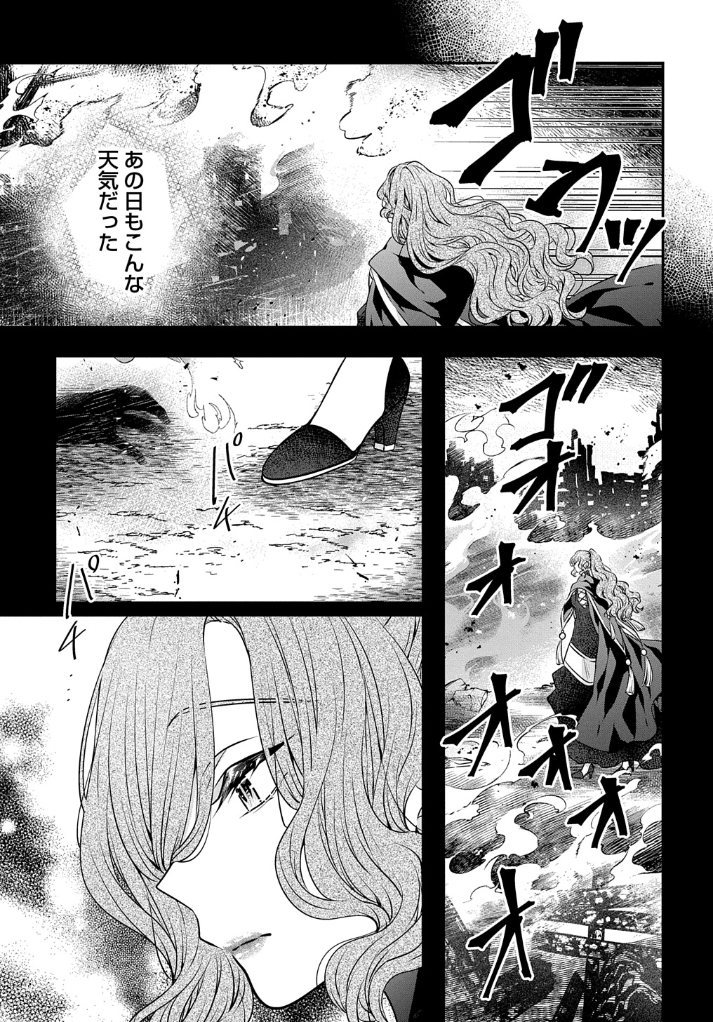 Akuyaku Reijou ni Tensei shita to Omottara, Cinderella no Gishi Deshita – Cinderella Otaku no Isekai Tensei - Chapter 16 - Page 3